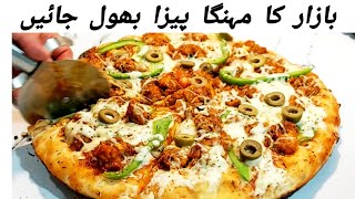 15 منٹ میں توے پر بننے والا یہ پیزا سب کو حیران کر دے گا  No Oven Pizza RecipeRanisFoodCorner [upl. by Ggerg471]