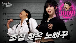 과즙세연 생긴 건 카리나 하는 짓은 오구라유나ㅣ노빠꾸탁재훈 시즌2 EP102 [upl. by Sivla734]