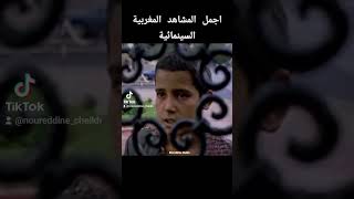 فيلم مغربي علي زاوا film marocain ali zaoua [upl. by Naujit]