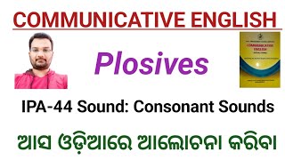 The 6 Plosives in EnglishCommunicative English in OdiaEnglish Pronunciation [upl. by Nesbitt]