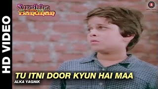 Tu Itni Door Kyun Hai Maa  Anokha Bandhan  Alka Yagnik  Ashok Kumar amp Shabana Azmi [upl. by Lenod]