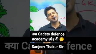 Cadets defence academy को क्यों छोड़ा 🤔Sanjeev thakur sirRojgarwithAnkit nda ssc [upl. by Eirollam]