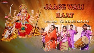 Jaage Wali Raat Full Video  Gunabi Maan  Latest Punjabi Devotional Song 2018  Gorav Music [upl. by Teplica]