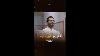 توب شيف  الحلقة 11  الصلصة التي أعدها شيف سليم وصفتها الشيف منى بالخرافية [upl. by Emlynne516]