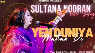 Yeh Duniya Matlab Di  ये दुनिया मतलब दी  Sultana Nooran Live Show Performence [upl. by Waldron]