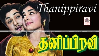 Thani piravi MGR full movie  தனிப்பிறவி [upl. by Arlena]