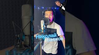 Пародист Айдар исполнил песню Николая БасковаШарманка baskovnikolay басков music song музыка [upl. by Athey233]