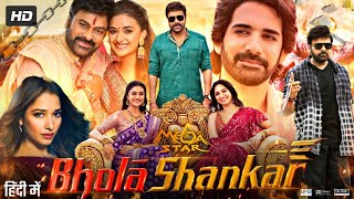 Bhola Shankar Full Movie In Hindi Dubbed  Chiranjeevi Tamannaah Keerthy Suresh  Review amp Fact [upl. by Amsirac814]