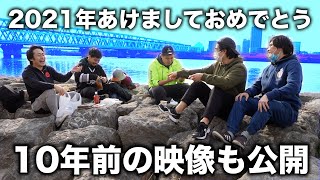 【2021年】新年あける前に撮った鍋忘年会でメンバーの素がバレる！？【爆笑秘話】 [upl. by Maible365]