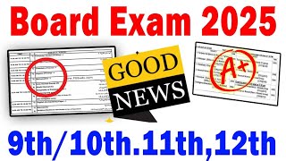 Good News 🔥 Board Exam 2025  Board Exam 2025 Latest News  9th amp 10th Class Date Sheet 2025 [upl. by Anawt]