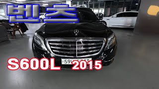 S600L 12V 벤츠 12기통 3390 만원 명차 남자분이심 한번은 타 보세요 소심 하신분은 E클래스를 권유드립니다 [upl. by Anad442]