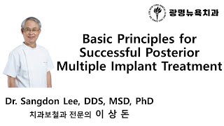 Basic Principles for Successful Posterior Multiple Implant Treatment [upl. by Kumar]