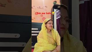 Sharif sas aur mashum bahu 🧑‍🦳😂🧑‍🦰🤪 comedy funny memes shorts viral priyanshudevivlogs [upl. by Kuehn]