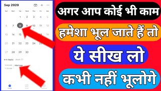 How to set event schedule  Event reminder  Event calendar  Gyanendra tech tricks [upl. by China]