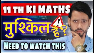 How To Deal With Class 11th Maths  Full Proof Plan  DEAR SIR [upl. by Sallee]