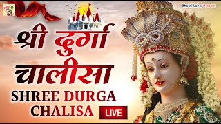 LIVE🔴प्रति दिन सुबहशाम  श्री दुर्गा चालीसा का ११ बार पाठ करने से दूर होंगे सारे दुःख कष्ट [upl. by Nnalyrehc917]