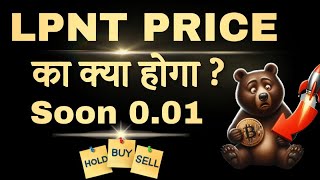 😳Lpnt Price कब बढ़ेगा   Price Soon 001  Lpnt Latest NewsLpnt Dividend Withdrawal [upl. by Adiaz]