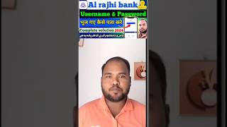 al rajhi bank username amp Password ऐसे पता करो trendingshorts shortsfeed youtubeshorts techinfo5 [upl. by Ecal]