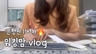 워킹맘 브이로그  충격의 9월 6살 아들 다리 골절 성장판 손상정신없이 지나간 추석연휴까지의 기록  직장인 출근룩 데일리룩 [upl. by Suoirtemed]