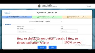 How to check current voter details  how to download voter receipt [upl. by Cristy334]