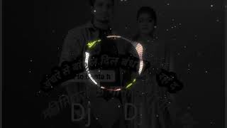 Mani meraj Ke Vidoe New Song 2024 Dj Remix Song Dj Krishna Babu [upl. by Mirelle]