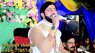 Main Phullan Di Sej Banrensaan Jay Ghar Meday Live show 2024 Zakir Ali Sheikh saraiki punjabi song [upl. by Aelram]