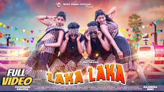 LAKA LAKA  NEW SANTALI VIDEO SONG 2024  RAJENDRA BEBO CHOUDHURI amp SWAPNA  BOBY SINGH [upl. by Ahteres]