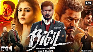 Bigil Full Movie In Hindi Dubbed  Thalapathy Vijay  Nayanthara  Jackie Shroff  Review amp Facts HD [upl. by Silver286]