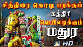 சித்திரை கொடி பறக்கும்அழகர் பாடல்  Chitrai Kodi Parakkum  Azhagar Devotional Songs [upl. by Keelby]