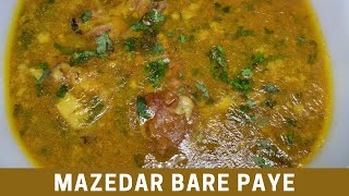 Mazedar bare paye I Best Beef paya Recipe I beef paya Recipeپائے کا سالنI by 99 flavors [upl. by Nevets]