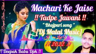 √√ Machari Ke Jaise Tadpe Jawani √√ Full Dance mix✓ Bhojpuri Song √√ Dj Malai Music Deepak Babu [upl. by Ballou396]