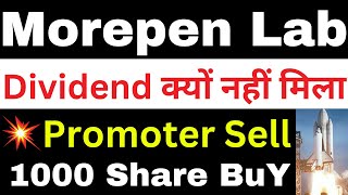 MOREPEN LABORATORIES SHARE LATEST NEWS  MOREPEN LABS LATEST NEWS  MOREPEN SHARE NEWS [upl. by Nakashima]