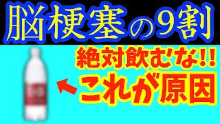 命にも関わる最悪な炭酸水を知らずに飲んでいると超危険！血管が詰まる寸前かも？ダイエット効果を倍増させる炭酸水の選び方、飲み方、レシピを徹底解説！【血糖値・血圧を下げる｜糖尿病｜脳梗塞】 [upl. by Hannahsohs857]