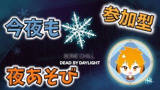 メリークリスマス！【ファズモフォビア】【テキサスチェーンソー】【DBD】【参加型】【シーオブシーブス】【パーティーアニマルズ】 [upl. by Idaline887]