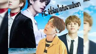 FIC ผีขี้น้อยใจกับนายเย็นชาkookv gamin ep0 [upl. by Ettenig]