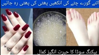 Glycerine And Backing Soda For Skin Whitening Backing Soda ka kamalRukhsa Beauty tips [upl. by Leirvag]