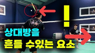 상대방과 맞춰주지않는 연습이 필요합니다 quot다양한 리듬의 표현quot 게임능력은 여기에서 나옵니다 [upl. by Notsahc260]