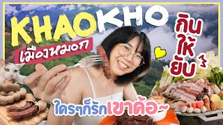 กินให้ยับ  EP10  เยาวราช ตามรอยร้านดังในตำนาน ถ้าความฝัน ≠ ความหวัง by OPPO ▲ GZR Gozziira [upl. by Nakasuji594]