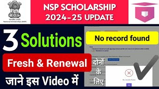 nsp no record found ishan uday no record found problemnsp renewal 202425 documents upload problem [upl. by Gilbertson]