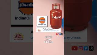 LPG eKYC ചെയ്യാം Easy ആയി Full video uploaded shortsvideo shortsfeed ekyc indanegas mustering [upl. by Kellene]