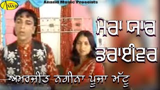 Amarjeet Nagina l Pooja Mattu l Kudiyo Mera Yaar Driver l Latest Punjabi Songs 2020 [upl. by Koosis]