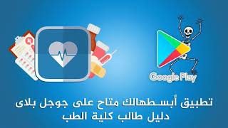 F4 pediatrics د الكومي [upl. by Holofernes]