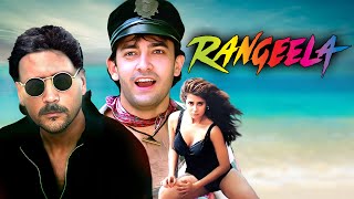 प्यार की सच्ची कहानी  रंगीला 1995  Rangeela Full Romantic Movie  Aamir Khan amp Jackie Shroff [upl. by Faletti484]