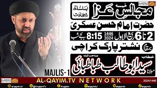 🔴LIVE 2 Rabi Awal 2024  Majlis E Aza Imam Hasan Askari  Maulana Abu Tabatabai  Nishtar Park [upl. by Nee]