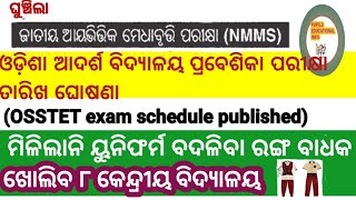 BSEODISHAANNOUNCEOSSTETampADMITCARDDOWNLOADFROM 8th January2025OAVEXAMDATEPUBLISHED [upl. by Lusa]