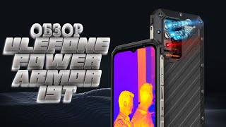 Эндоскоп микроскоп тепловизор смартфон  Ulefone Power Armor 19T [upl. by Odie]