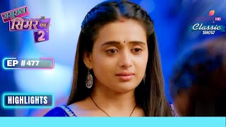 SimarAarav की Wedding Anniversary  Sasural Simar Ka 2  ससुराल सिमर का  Highlight  Ep 477 [upl. by Koppel]