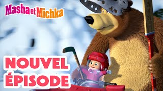 Masha et Michka 💥 Nouvel épisode 👱‍♀️ Le Petit Monstre 🐧😱 Masha and the Bear [upl. by Killion]