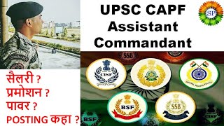 UPSC CAPF AC  Assistant commandant salary promotion power  CRPF  SSB  BSF  ITBP  CISF [upl. by Selie877]