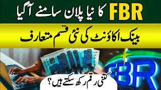 FBR updates FBR introduces a New category  Bank account FBR policy  Aqib Baloch [upl. by Trefor]